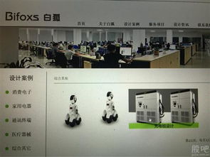 深圳市白狐設(shè)計(jì)公司 以創(chuàng)新設(shè)計(jì)驅(qū)動多領(lǐng)域產(chǎn)品發(fā)展